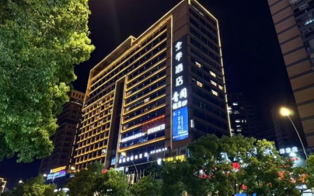 Qingge Hotel (Fuliang Baoding Shengshi Branch) – Exterior – Jingdezhen