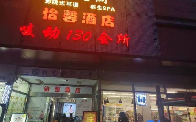 Yixin Hotel (Shanghai Guilin Road Subway Station)