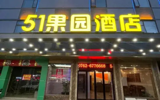 Longchuan 51 Orchard Hotel