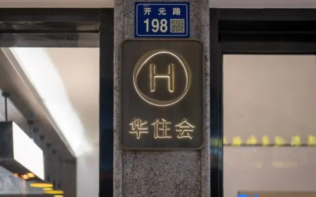 HanTing Hotel (Taizhou Jiaojiang Commercial Street)