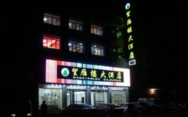 Wangyanlou Hotel