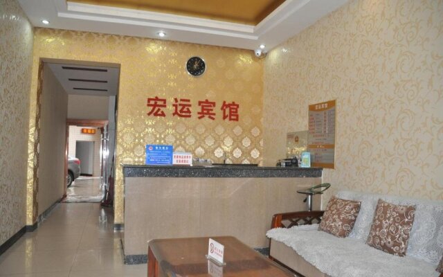 Hongyun Hotel