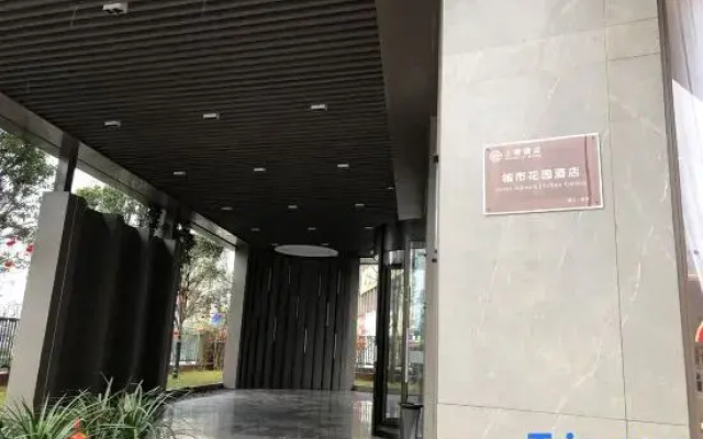 Great Sojourn｜Urban Garden Hotel of Ya'an