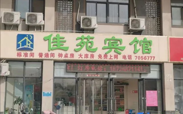 Jiayuan Hotel