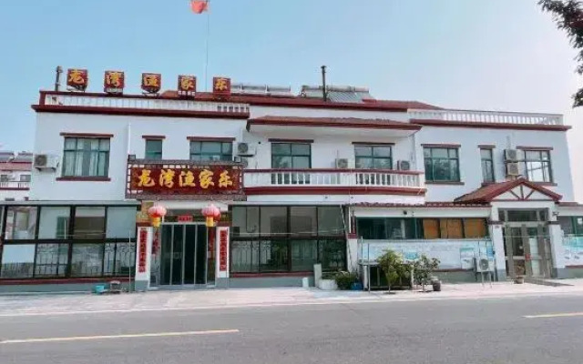 Qingdao Longwan Fisherman's Fun