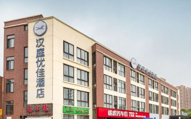 Hanting Premium Hotel Wuxi Huishan Ancient Town
