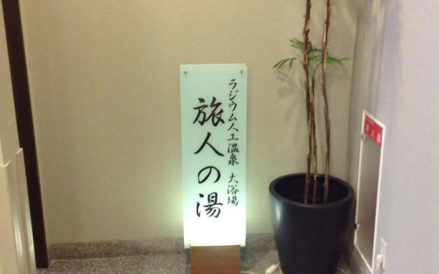 Hotel Route Inn Nagoya Sakae