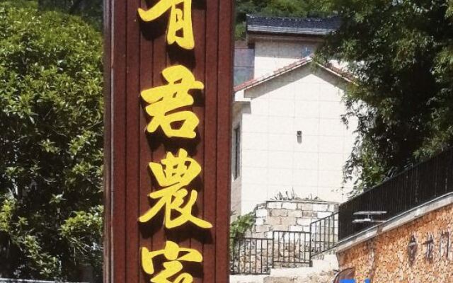 Qingliangfengyoujunhotel