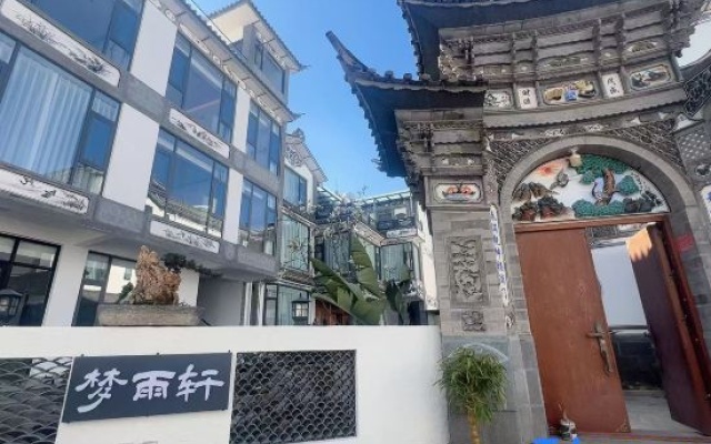 Mengyuxuan · Zhenhai Garden Impression Resort Homestay (Erhai Ecological Corridor Branch) – Exterior – Dali