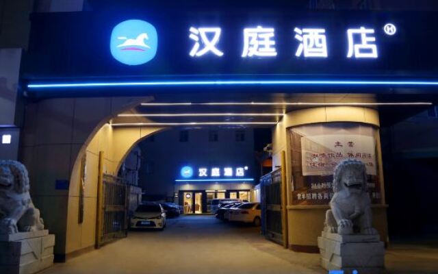 HanTing Hotel (Yongqing)