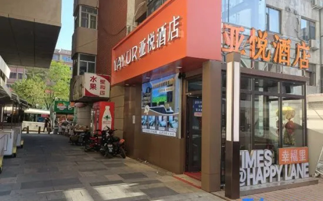 Yayue Hotel (Shihezi Xingfu Road Pedestrian Street)