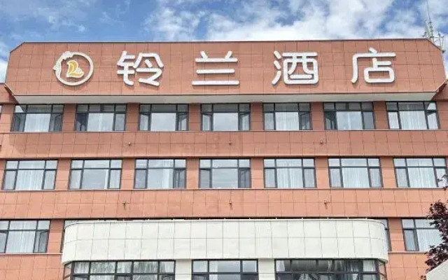 Linglan Hotel (Tianshui Railway Station Second People's Hospital Branch)