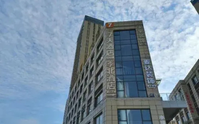 7Days Inn Hotel (Xuancheng High-Speed Railway Station East Square)