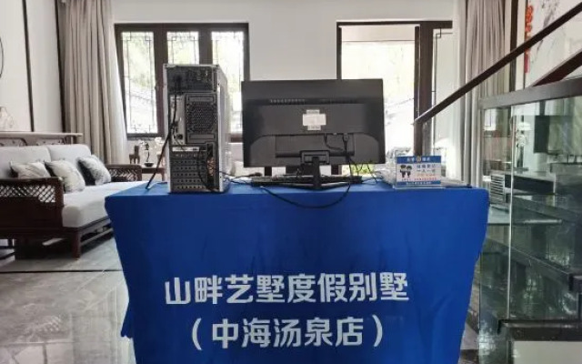 Shanpan Yishu Holiday Villa (Zhonghai Tangquan Branch)