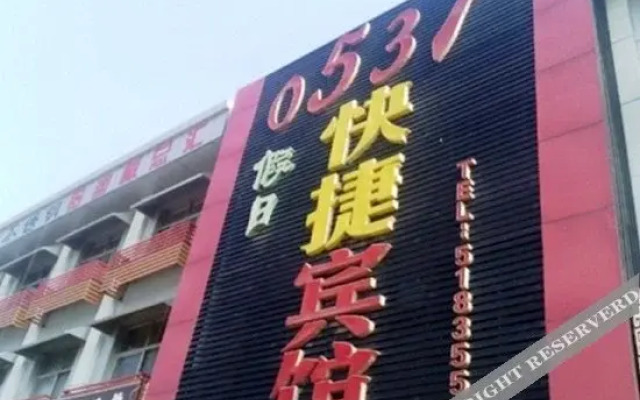 0537 Holiday Express Hotel