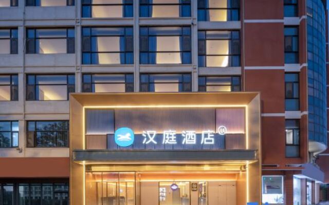 HanTing Hotel (Yancheng Jinrongcheng High-Speed Railway Station)