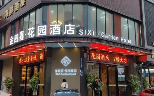 Jinsixi Garden Hotel (Dongguan Chang'an Wanda Plaza)
