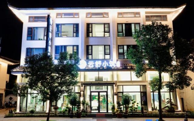 Yandang mountain Yunshu small building B&B