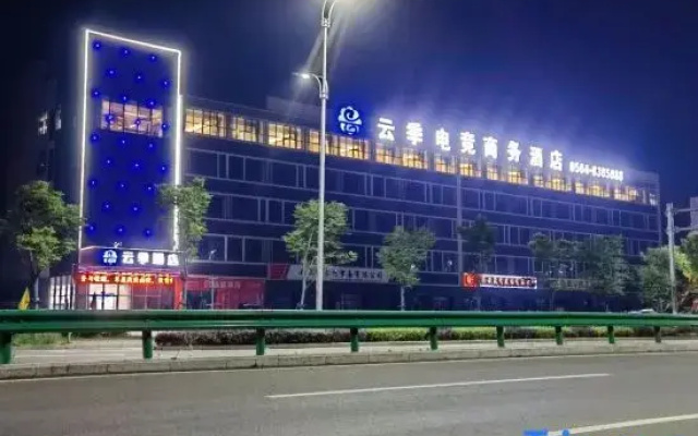Yunji Esports Business Hotel