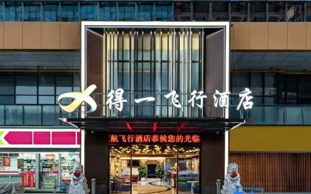 JingHang Flight Hotel (Guiyang Longdongbao Airport Store)