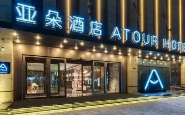 Atour Hotel Tongxiang South Qingfeng Road