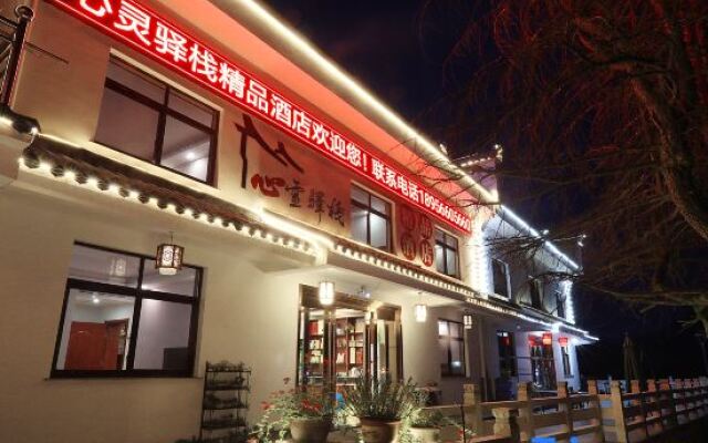 Xinling Yizhan Boutique Guest House