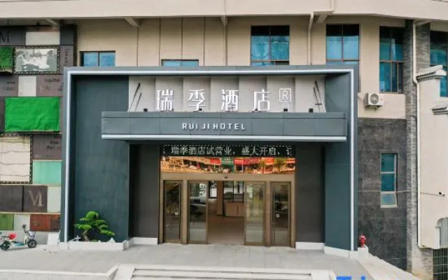 Ruiji Hotel (Yizhang Style Commercial Street) – Exterior – Chenzhou