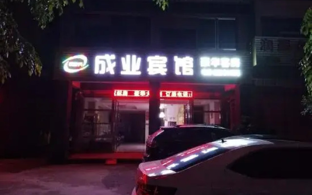 Chengye Hotel (Qionghai High-speed Railway Station)