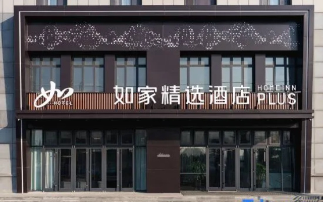 Homeinn Plus Hotel (Boxing Xingfu Town Huangguan Road) – Exterior – Binzhou