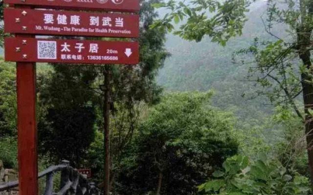 Wudangshan Taiziju Inn