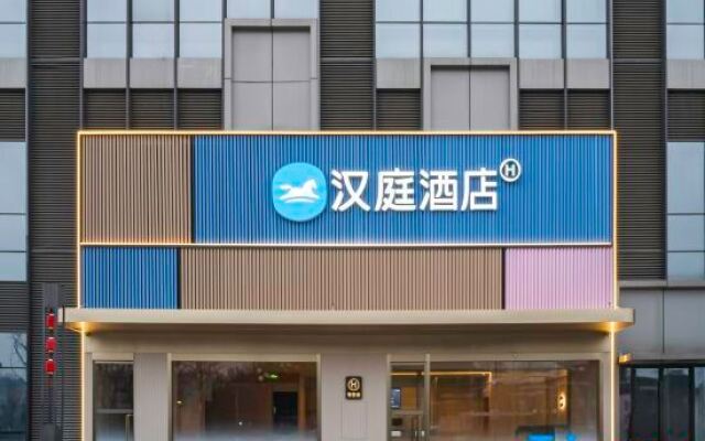 HanTing Hotel (Leshan Railway Station)