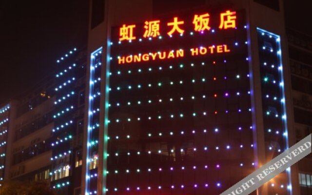 Chongqing Hongyuan Hotel