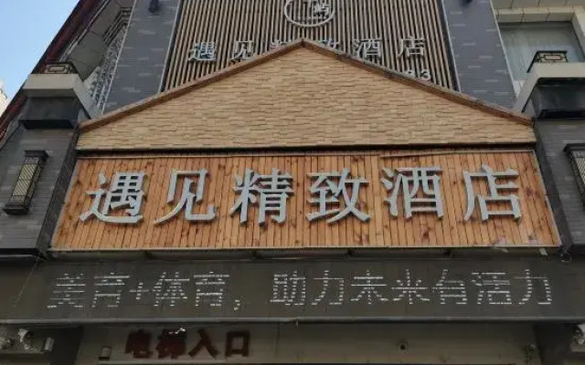 Meet Exquisite Hotel