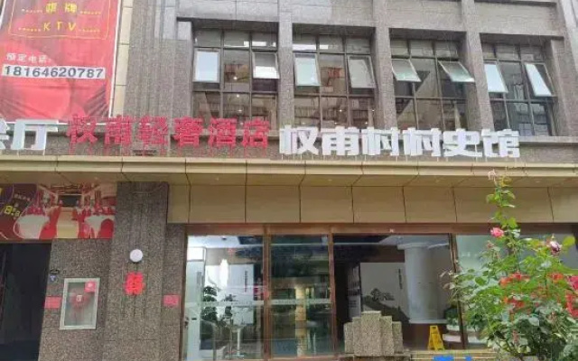 Quanfu Light Luxury Hotel (Kunming Anning Donghu Park Wuyue Plaza)