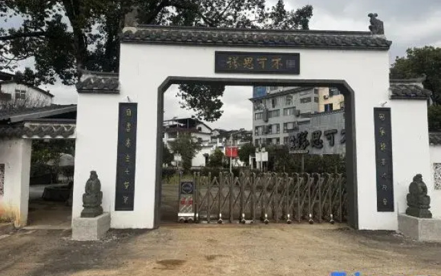 Incredible Courtyard (Jiuqu Stream Bamboo Raft Pier)