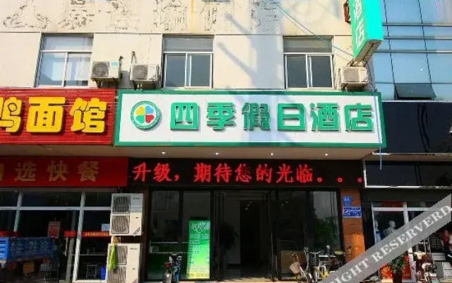 Siji Holiday Hotel