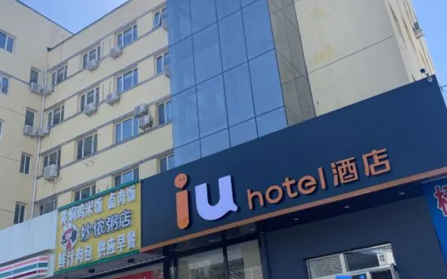 Iu Hotel (Beijing Changping Subway Station Store)