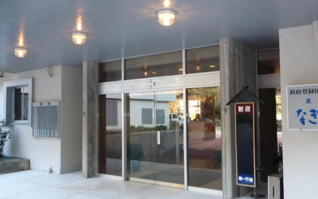 Hotel Nagisaya — 3-star hotel in Nachikatsuura