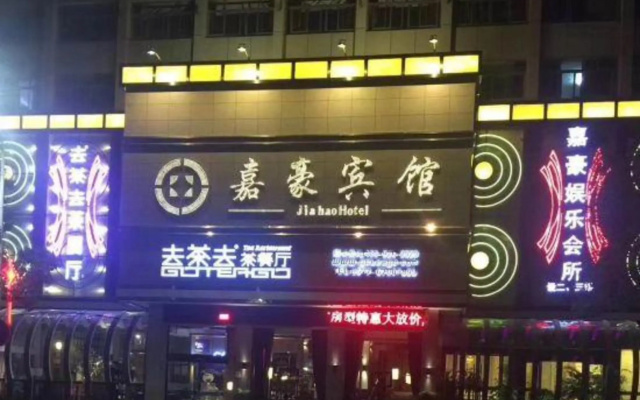 The Jiahao Hotel