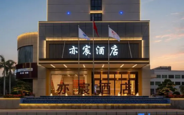 qinzhouYichen Hotel — 3-star hotel in Qinzhou