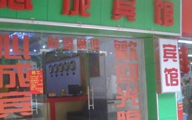 Guangzhou Xincheng Hotel