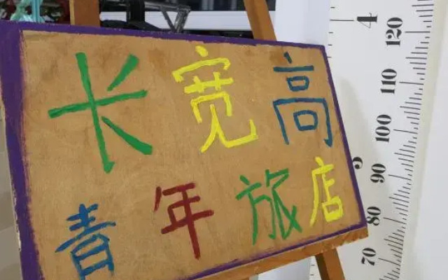 Shenyang Chang Kuan Gao Hostel