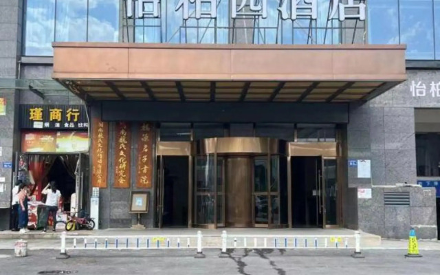 Yibaiyuan Hotel (Changsha University of Technology Ecological Zoo Branch)