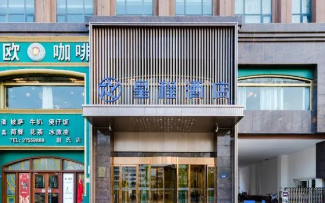 Starway Hotel (Kaifeng Weishi People's Square) – Exterior – Kaifeng