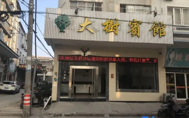 Xiangshan Dashu Hotel