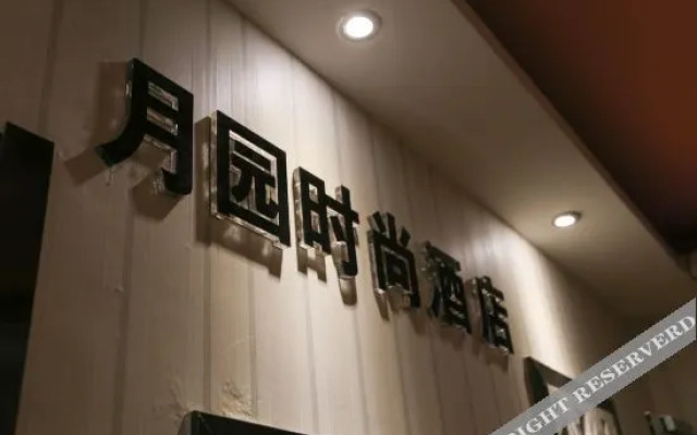 Yueyuan Fashion Hotel (Zhengzhou Longzihu University Town)