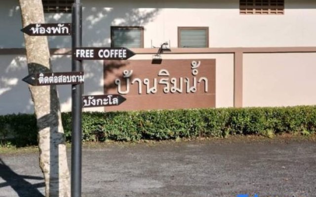 Baan Rim Nam Resort