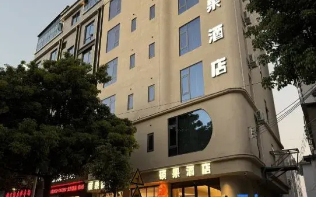 Shuoguo Hotel (Jianshui Purple Pottery Street)