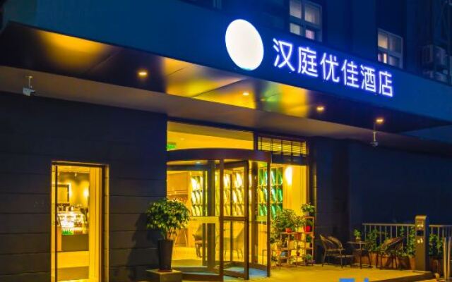 Hanting Hotel Beijing Capital International Airport