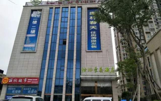 GreenTree Inn (Guangyuan Australian Sports Center)